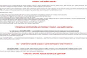 ТРЕНИНГ «КАК ВЫЙТИ ЗАМУЖ»