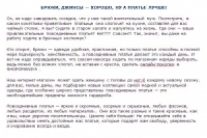 Повседневные платья