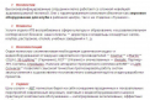 АВТ — передовые технологии инсталляции праздничного настроения