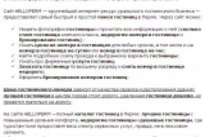 ГОСТИНИЦЫ ПЕРМИ