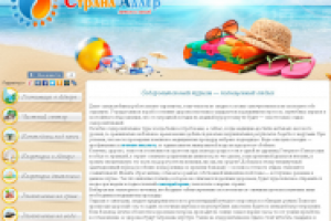 Оздоровительный туризм — полноценный отдых