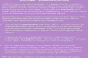 АВТОХОЛОДИЛЬНИК — УДОБНЫЙ ПОПУТЧИК В ДАЛЬНЕЙ ДОРОГЕ