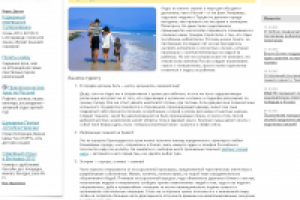 Отпуск за рубежом без ЧП