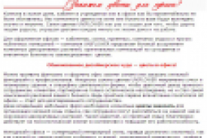 Цветы для офиса