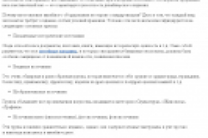 История стран и народов на музейной витрине