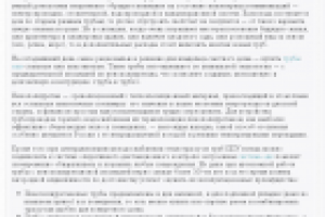 Дом с трубами ППУ