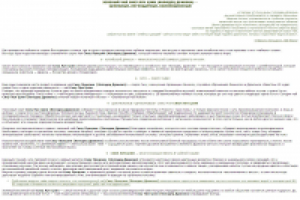 ЗЕЛЕНЫЙ ЧАЙ СИХУ ЛУН ЦЗИН (КОЛОДЕЦ ДРАКОНА) —   ЦЕЛЕБНЫЙ, ЛЕГЕНД