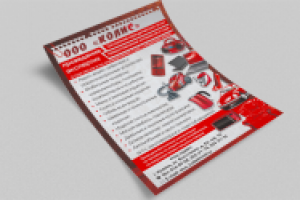 Работа 2636317