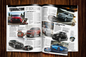 Разворот в глянцевом журнале