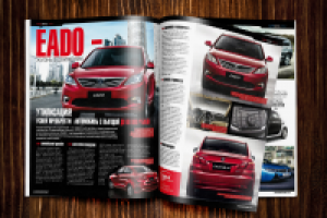 Разворот в глянцевом журнале для автоцентра