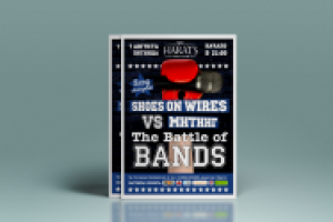 Афиша мероприятия формата А4