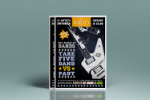 Афиша мероприятия формата А4