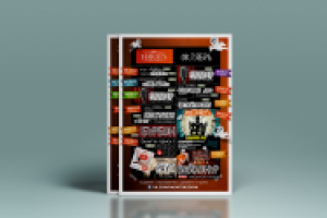 Афиша мероприятий на месяц формата А1