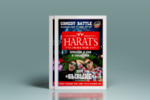 Афиша формата А4