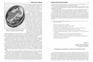 Народная культура Вiцебшчыны