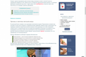 Пяточная шпора или фасциит стопы