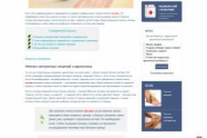 Подвернулась нога: что делать