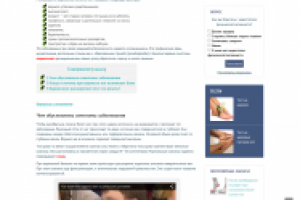 Какие симптомы сопровождают боль в ногах при варикозе