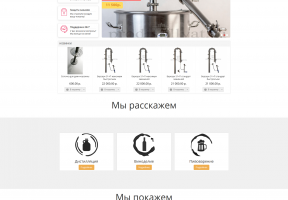 Pro-Dистиллят - Интернет магазин дистрилляторов