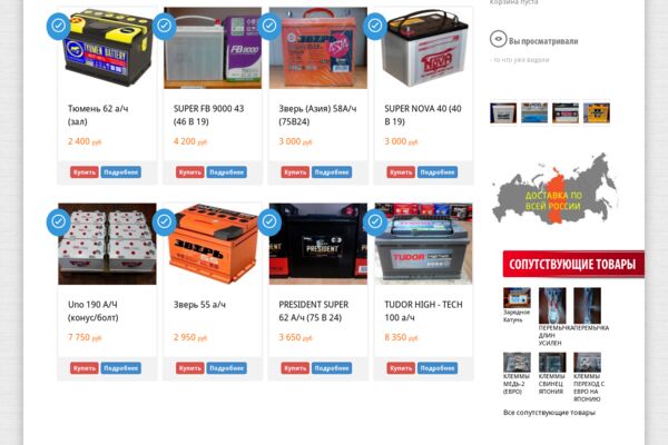 1424562021_akkumulatornado.png