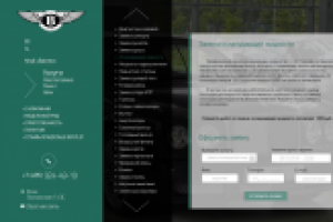 Клуб "Бентли"