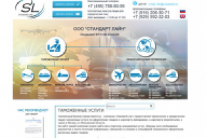 Стандартлайн (перевозки)