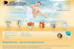 Центр косметологии