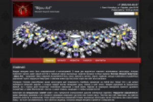 Интернет-магазин аксессуаров