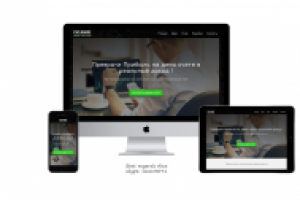 Дизайн LP для брокерской компании