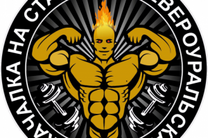 Логотип спортивного зала