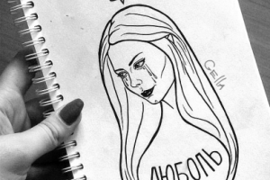 Эскиз тату Люболь