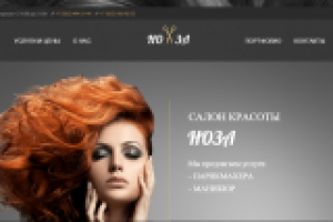 Салон красоты "НОЗА"