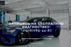 Сайт Автосервиса BMW