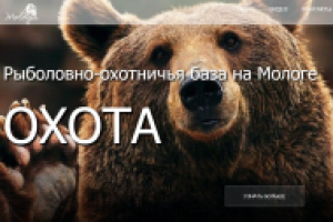 Сайт турбазы "Заповедные Устья"