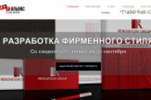 Лендинг для Дизайн студии