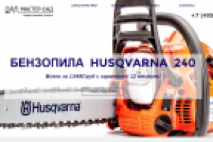 Лендинг для компании Husqvarna
