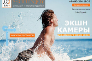 Экшн камеры