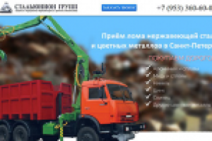 СтальЮнион