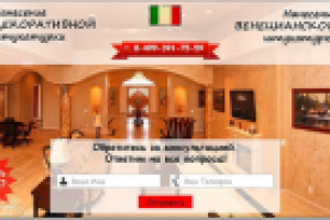 Декоративная штукатурка