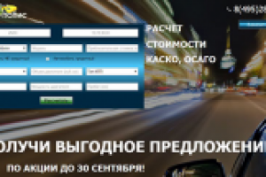 Страховой брокер