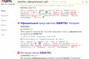 Продвижение Производителя автомасел