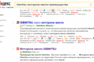 Продвижение Производителя автомасел