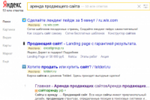 Продвижение сервиса по Аренде сайтов