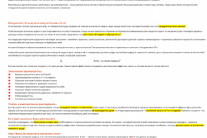 Sales letter (диск о диете)