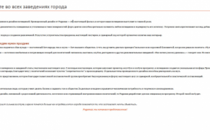 Проекционный дизайн