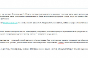 Этикетки на бутылки