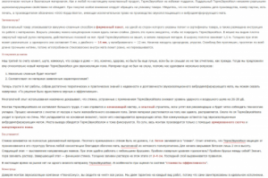 Текст для презентационного видео