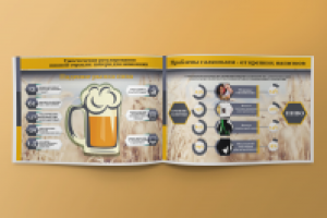 Презентация для пивной компании