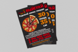 Листовка для "ПИЦЦА ГУРУ"