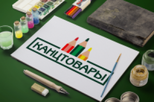 Логотип для магазина Канцтовары